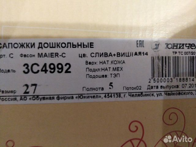 Сапожки зимние для девочки