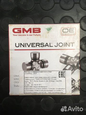 Крестовина GMB 30х92 для Pathfinder,Transit,Газель Крестовина GMB 30х92 для Pathfinder,Transit,Газель