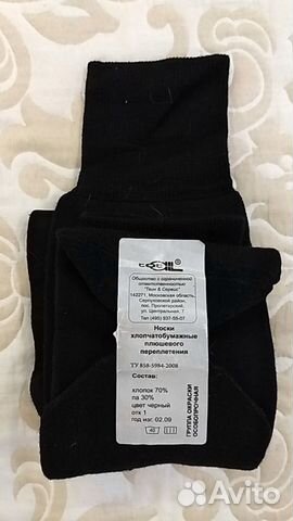 Носки х/б плюшевого переплетения, черные