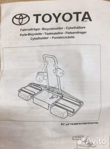Багажник на фаркоп для двух велосипедов