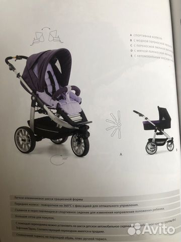 Коляска teutonia Spirit S3
