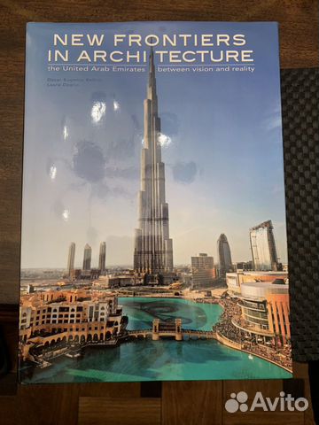 Книга по архитектуре New Frontiers in Architecture Книга по архитектуре New Frontiers in Architecture
