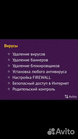 Ремонт компьютеров и ноутбуков Ремонт компьютеров и ноутбуков