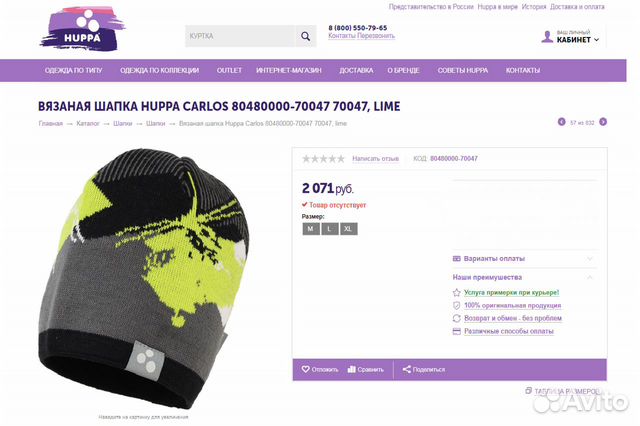 Шапки Huppa, р-р L (50/52) Шапки Huppa, р-р L (50/52)