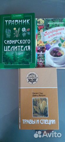 Православный Травник Интернет Магазин