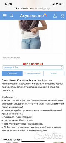 Май-слинг Mum’s Era Май-слинг Mum’s Era