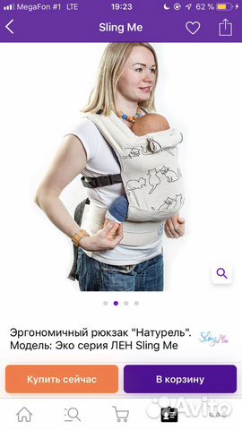 Слинг Эргономичный льняной