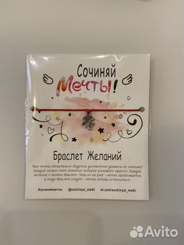 Браслет Браслет