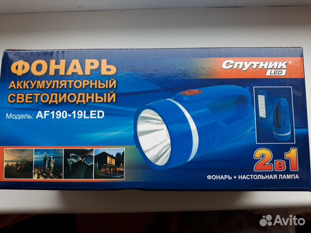 Фонарь новый светодиодный Af190-19Led спутник