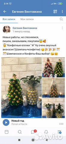 Новогодние Подарки Иваново