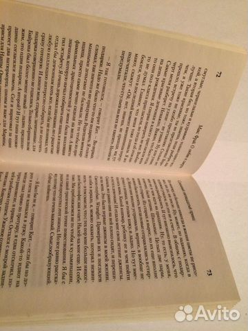 Книга Макс Фрай «О любви и смерти»