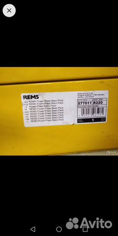 89010128391 Rems Power-Press полный комплект