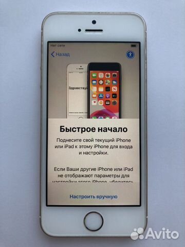 Телефон iPhone 5SE, 32 GB, Gold