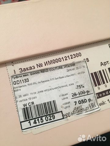 Новые туфли Gianni Renzi Италия Новые туфли Gianni Renzi Италия