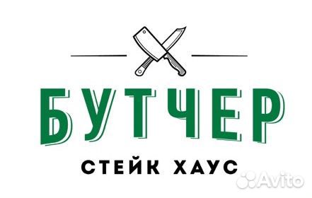 Официант Официант