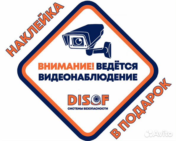 Видеонаблюдение комплект AHD №131