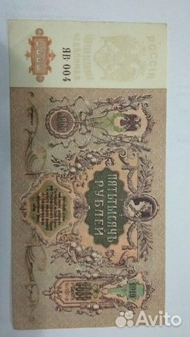 5000т.р. 1919г Ростов