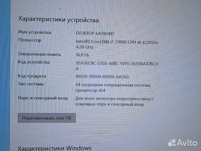 Настольный пк в сборе