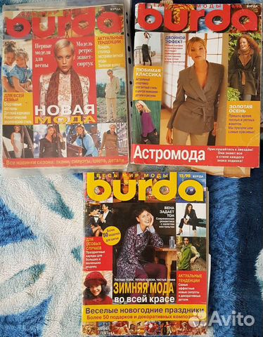 Журнал Burda 1998 Журнал Burda 1998