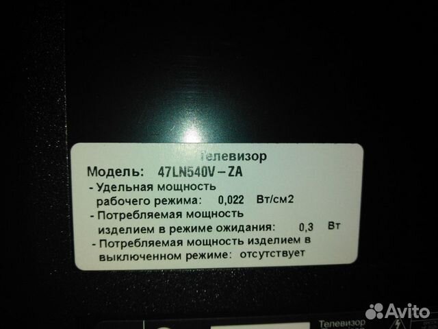 Продам телевизор LG