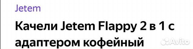 Детские качели Детские качели