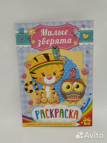 Раскраски для малышей