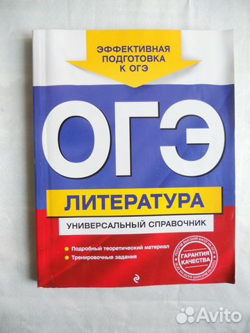 Справочник Тесты Рабочие тетради