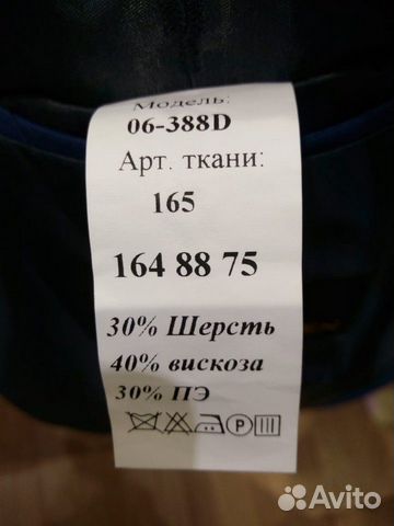 Костюм для подростка Костюм для подростка