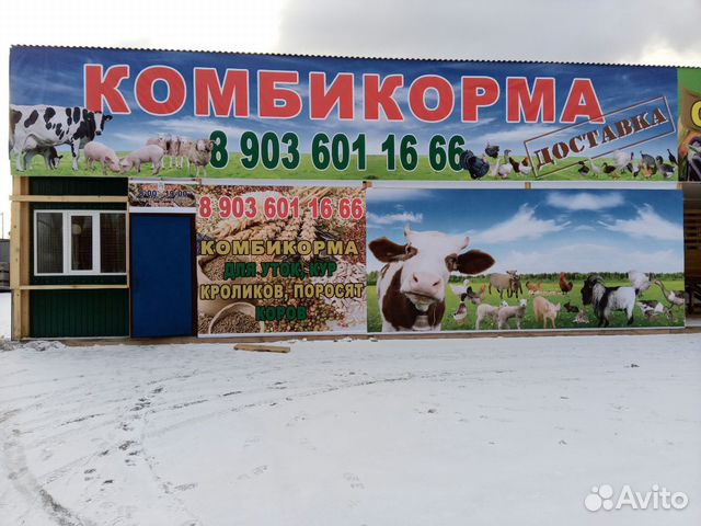 Комбикорм купить на Зозу.ру - фотография № 2
