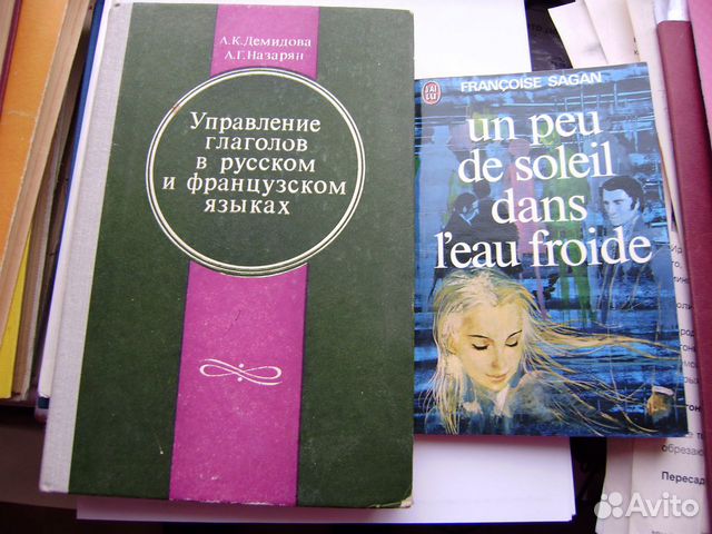 Книги, учебники, словари на французком языке