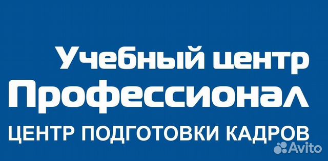 Вакансия учитель орехово зуево. Бухгалтерские услуги Орехово-Зуево. Учебный центр в Орехово Зуево на бухгалтера. Работа в Орехово-Зуево-свежие вакансии для мужчин. Пай групп Орехово-Зуево вакансии.