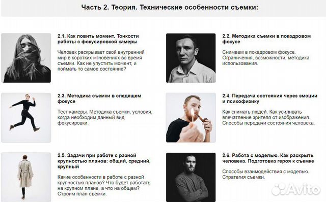 Курс Секреты портретной съемки Антон Уницын