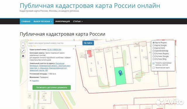 Участок 10 сот. (ИЖС)