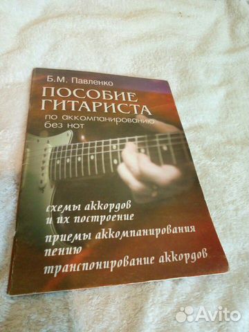 Уроки гитары Уроки гитары