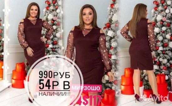 Платье новое