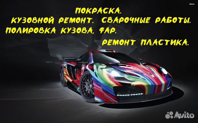 Авто покраска Авто покраска