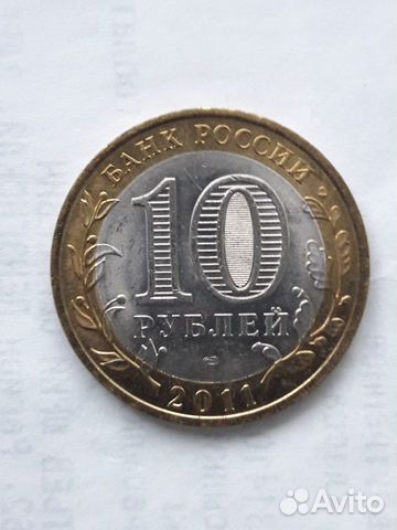 10 рублей 2011 спмд Республика Бурятия 10 рублей 2011 спмд Республика Бурятия