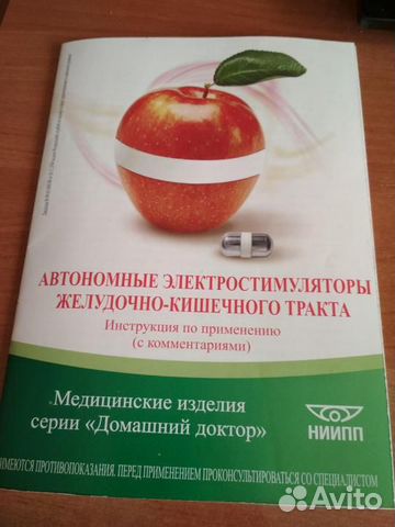 Автономный электростимулятор желуд.-кишеч. тракта