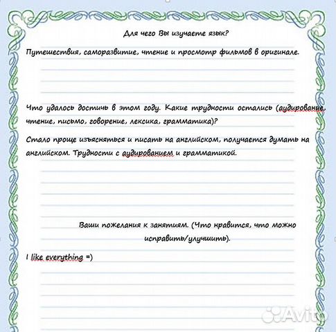 Онлайн репетитор по английскому языку