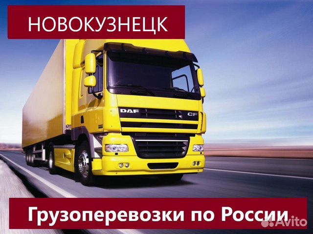 Грузоперевозки Домашние переезды по России Грузоперевозки Домашние переезды по России