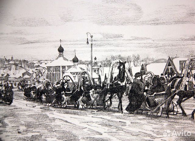 Юон К.Ф.Масленичное катанье литография 1922