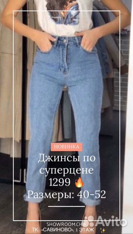 Джинсы мом, рваные джинсы, спортивные штаны Джинсы мом, рваные джинсы, спортивные штаны
