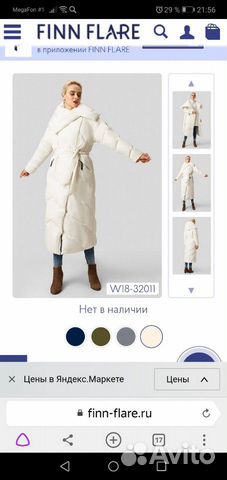 Пальто одеяло длинное пуховик новое Пальто одеяло длинное пуховик новое