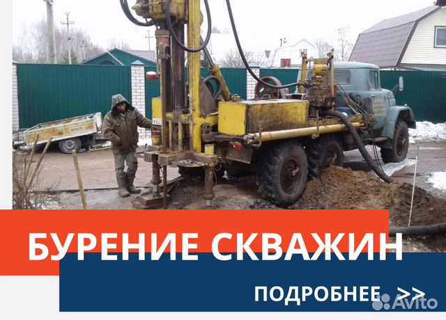 Бурение скважин на воду Бурение скважин на воду