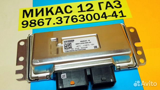 Эбу Мозги на Ваз, Газ 9867.3763004-41 4411-08 УАЗ Эбу Мозги на Ваз, Газ 9867.3763004-41 4411-08 УАЗ