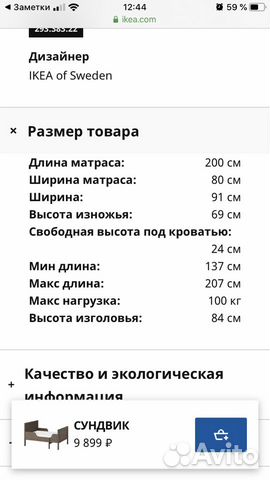 Кровать икеа детская