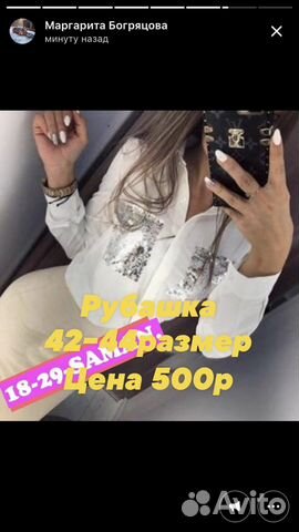 Рубашка Рубашка