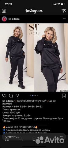 Костюм