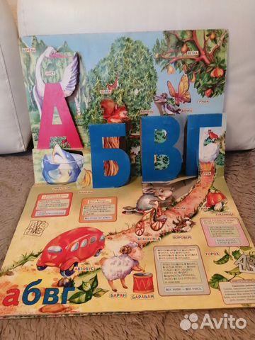 Книга Азбука 3D Книга Азбука 3D