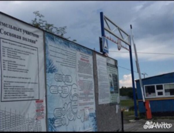Участок 10 сот. (СНТ, ДНП)